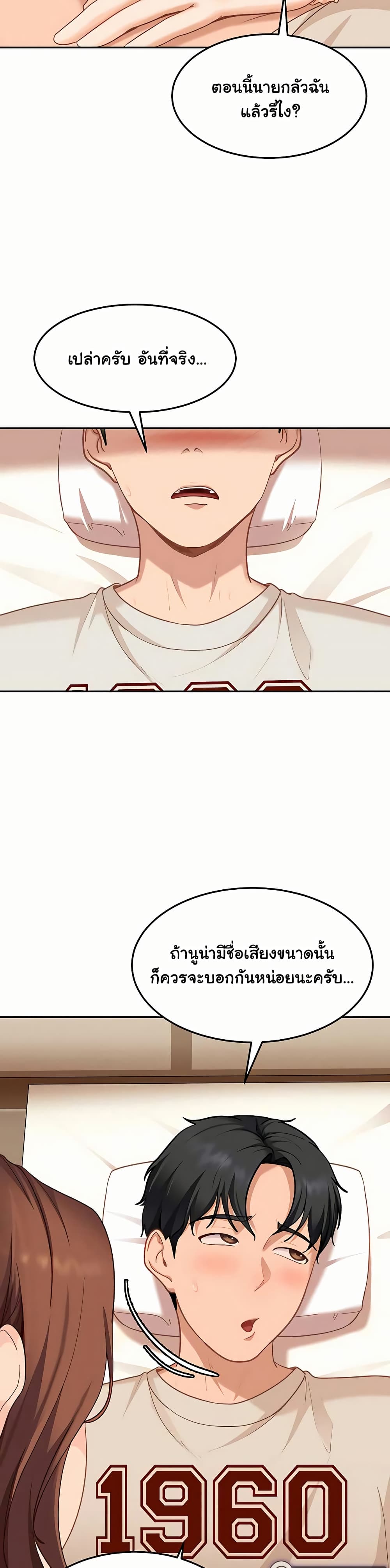 The Female Delinquent Set Her Eyes On Me! – The Female Delinquent Set Her Eyes On Me! – ตอนที่ 38 หน้า 32