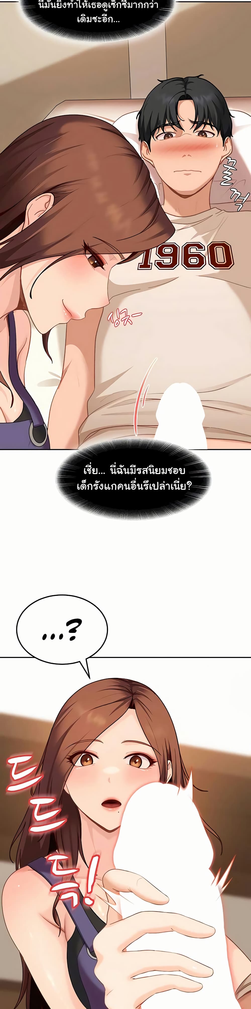 The Female Delinquent Set Her Eyes On Me! – The Female Delinquent Set Her Eyes On Me! – ตอนที่ 38 หน้า 34