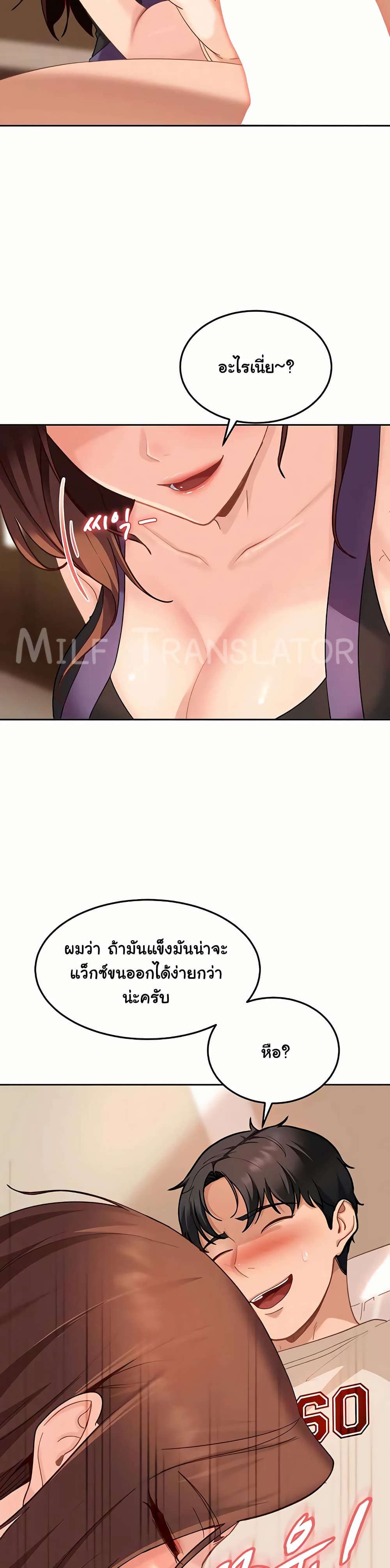 The Female Delinquent Set Her Eyes On Me! – The Female Delinquent Set Her Eyes On Me! – ตอนที่ 38 หน้า 35