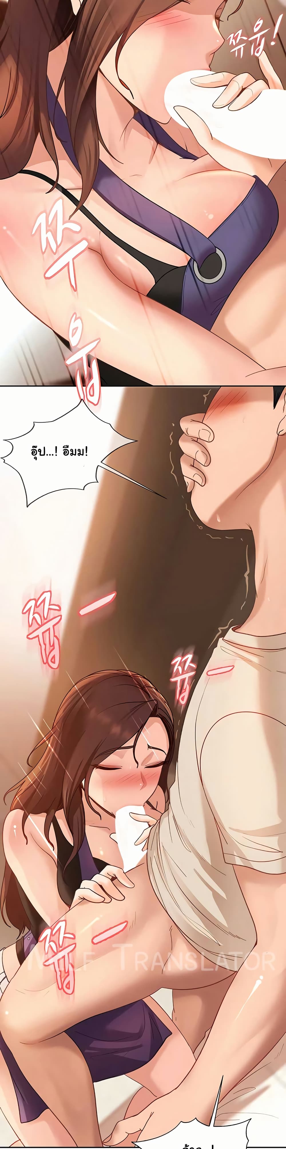 The Female Delinquent Set Her Eyes On Me! – The Female Delinquent Set Her Eyes On Me! – ตอนที่ 38 หน้า 39