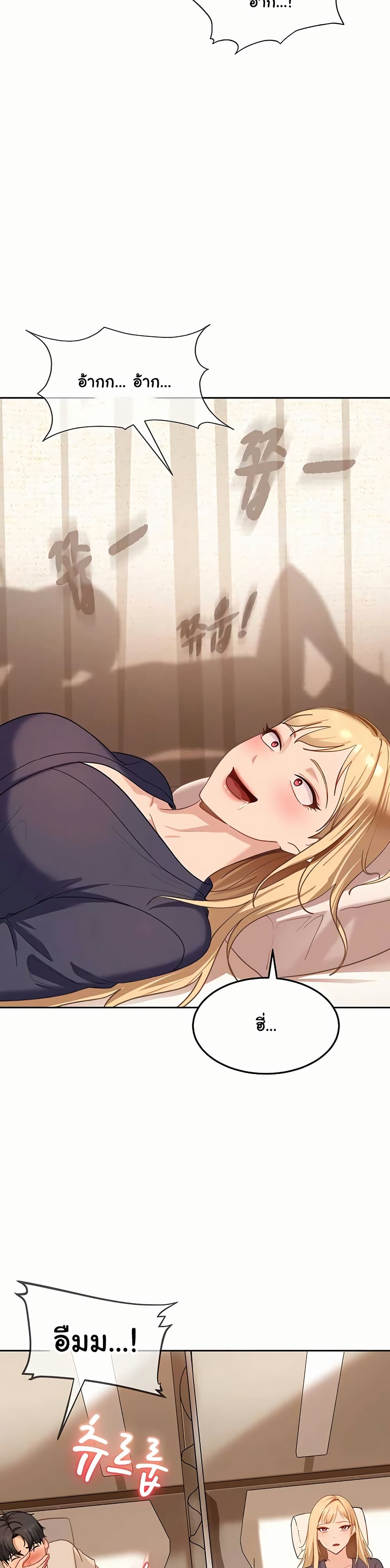 The Female Delinquent Set Her Eyes On Me! – The Female Delinquent Set Her Eyes On Me! – ตอนที่ 38 หน้า 40