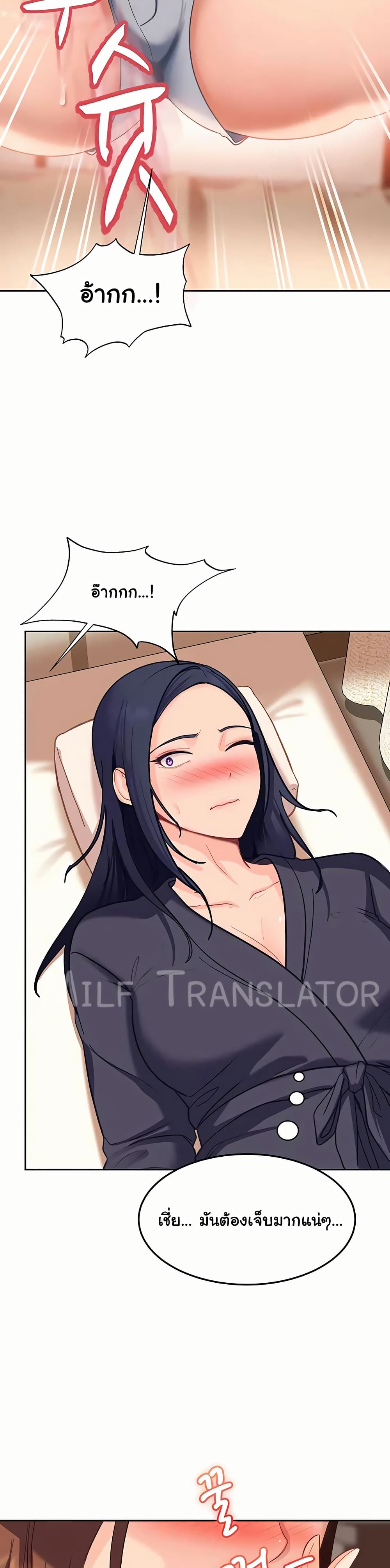 The Female Delinquent Set Her Eyes On Me! – The Female Delinquent Set Her Eyes On Me! – ตอนที่ 38 หน้า 44