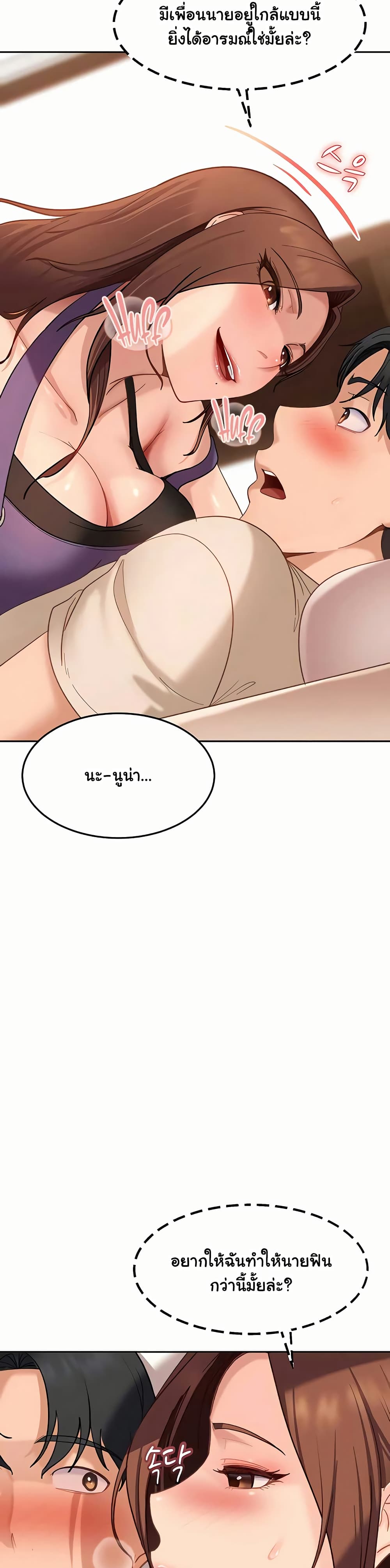 The Female Delinquent Set Her Eyes On Me! – The Female Delinquent Set Her Eyes On Me! – ตอนที่ 38 หน้า 46