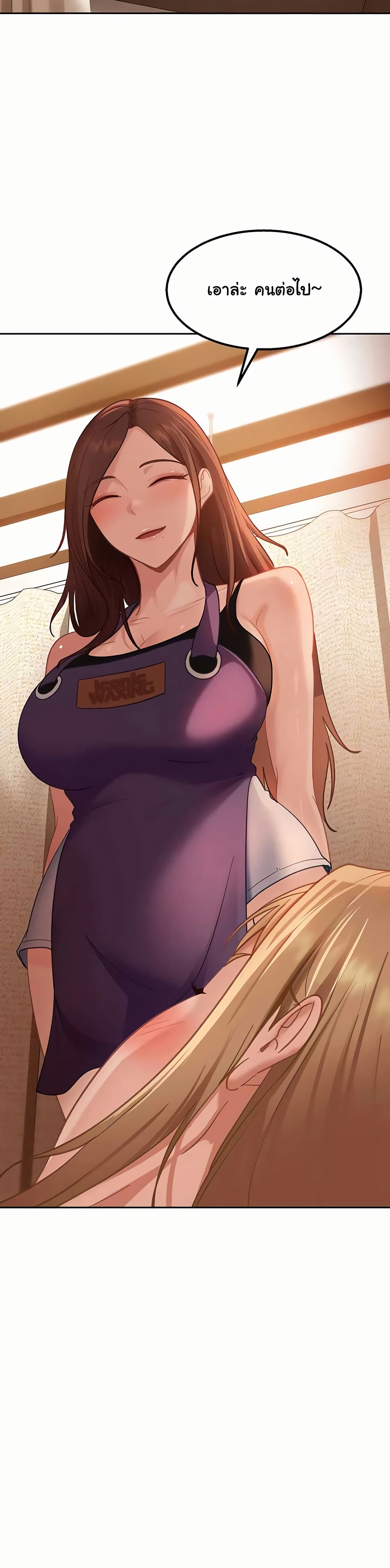 The Female Delinquent Set Her Eyes On Me! – The Female Delinquent Set Her Eyes On Me! – ตอนที่ 38 หน้า 49
