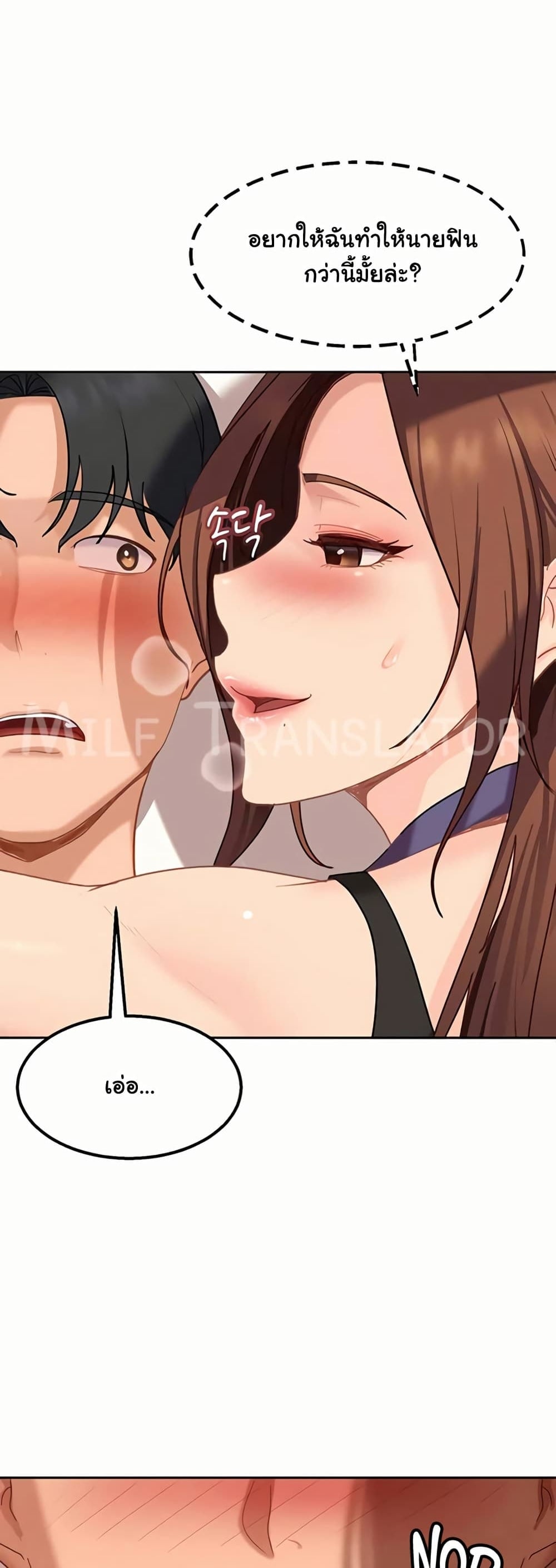 The Female Delinquent Set Her Eyes On Me! – The Female Delinquent Set Her Eyes On Me! – ตอนที่ 39 หน้า 1
