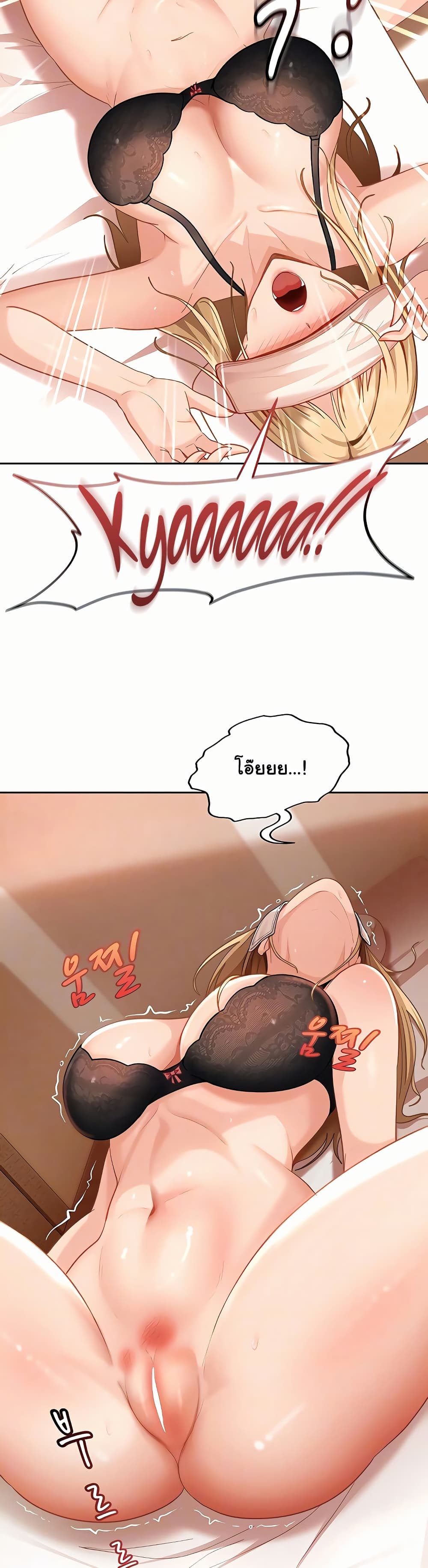 The Female Delinquent Set Her Eyes On Me! – The Female Delinquent Set Her Eyes On Me! – ตอนที่ 39 หน้า 8