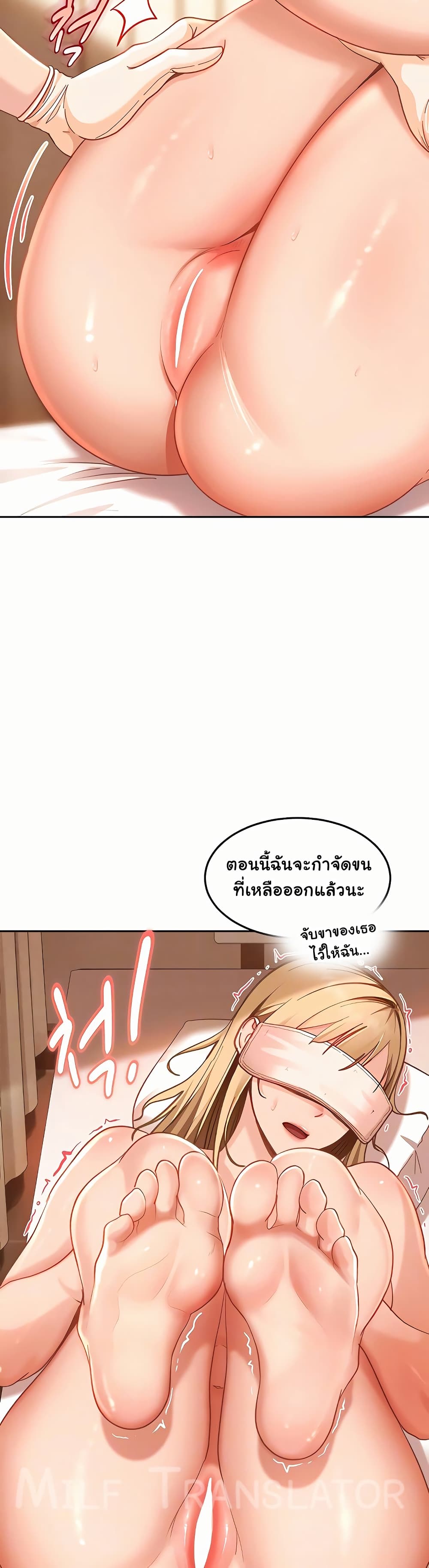 The Female Delinquent Set Her Eyes On Me! – The Female Delinquent Set Her Eyes On Me! – ตอนที่ 39 หน้า 10