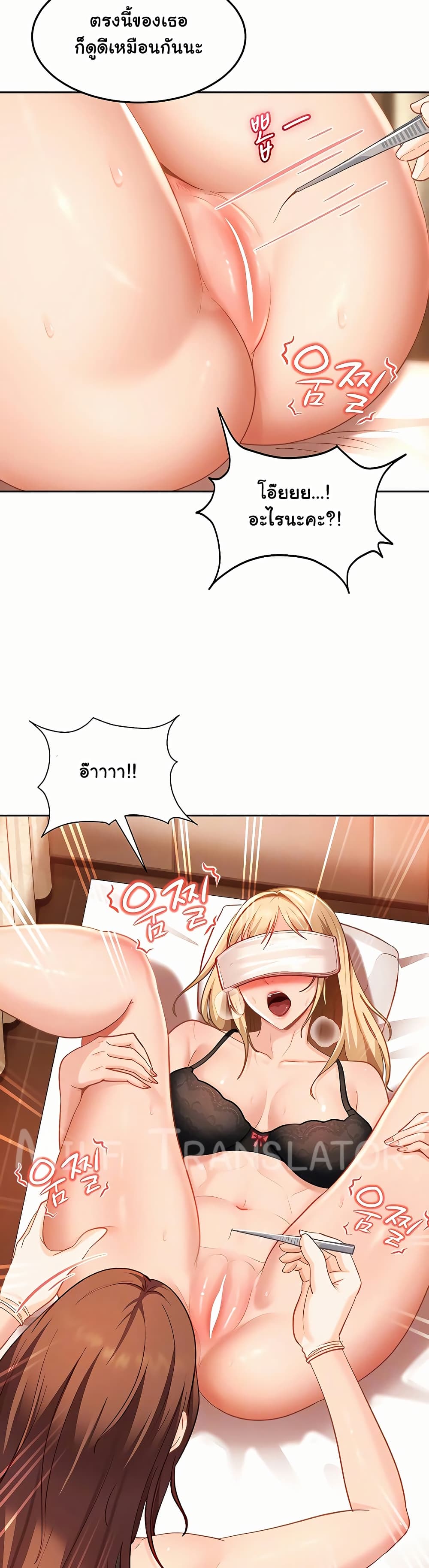 The Female Delinquent Set Her Eyes On Me! – The Female Delinquent Set Her Eyes On Me! – ตอนที่ 39 หน้า 12