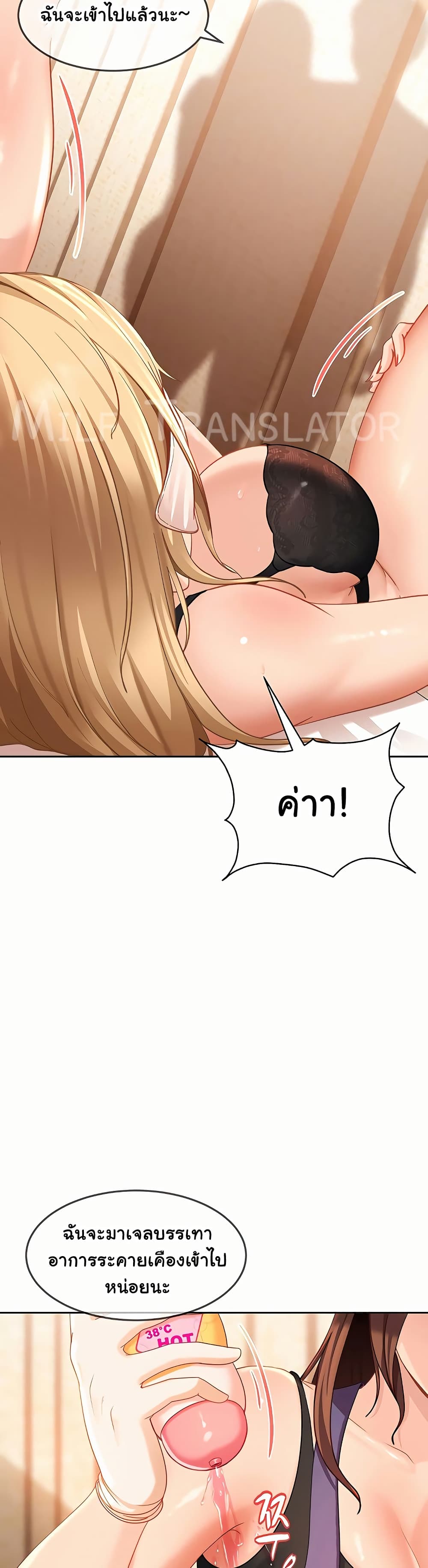 The Female Delinquent Set Her Eyes On Me! – The Female Delinquent Set Her Eyes On Me! – ตอนที่ 39 หน้า 16