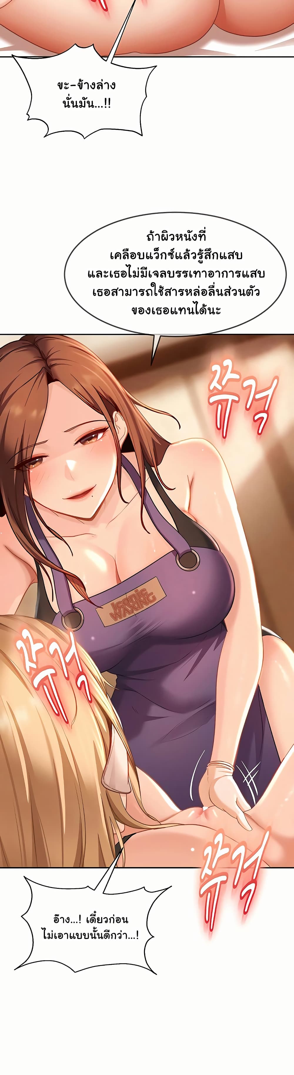 The Female Delinquent Set Her Eyes On Me! – The Female Delinquent Set Her Eyes On Me! – ตอนที่ 39 หน้า 20