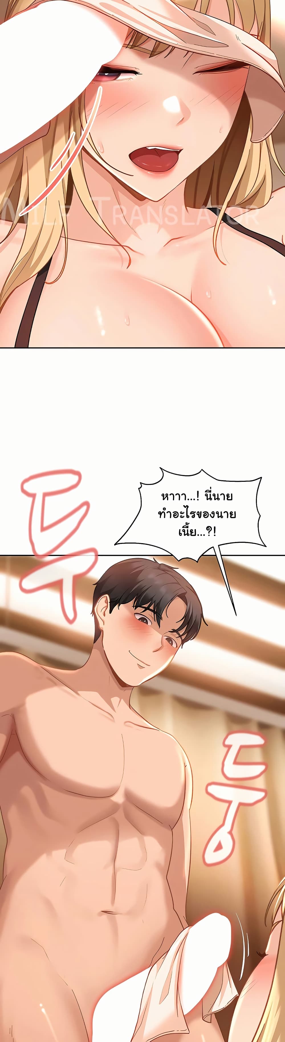 The Female Delinquent Set Her Eyes On Me! – The Female Delinquent Set Her Eyes On Me! – ตอนที่ 39 หน้า 23