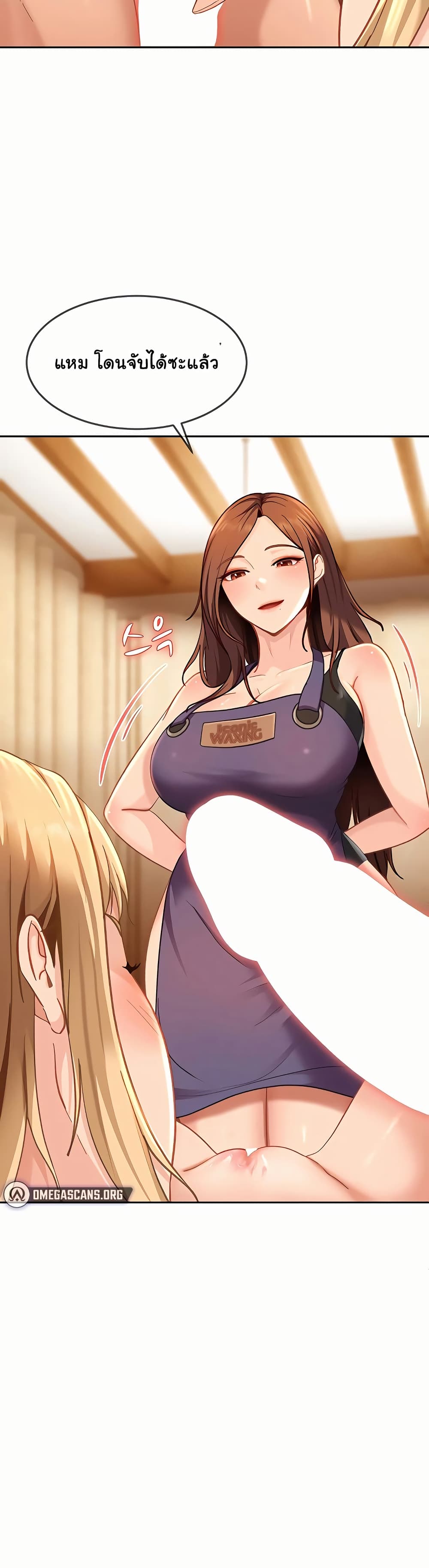 The Female Delinquent Set Her Eyes On Me! – The Female Delinquent Set Her Eyes On Me! – ตอนที่ 39 หน้า 24