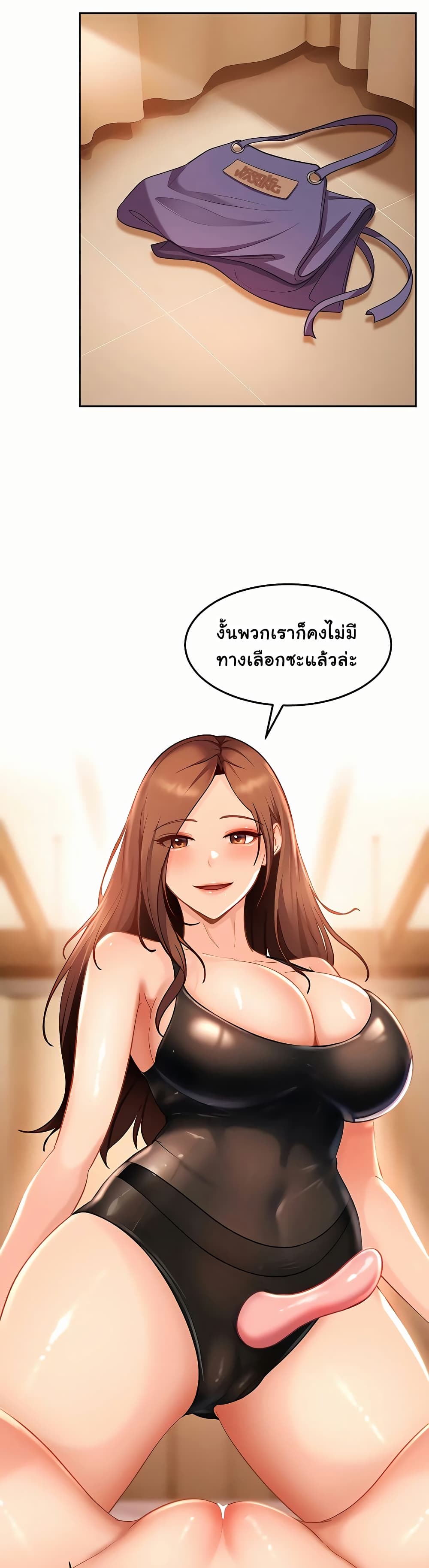 The Female Delinquent Set Her Eyes On Me! – The Female Delinquent Set Her Eyes On Me! – ตอนที่ 39 หน้า 25