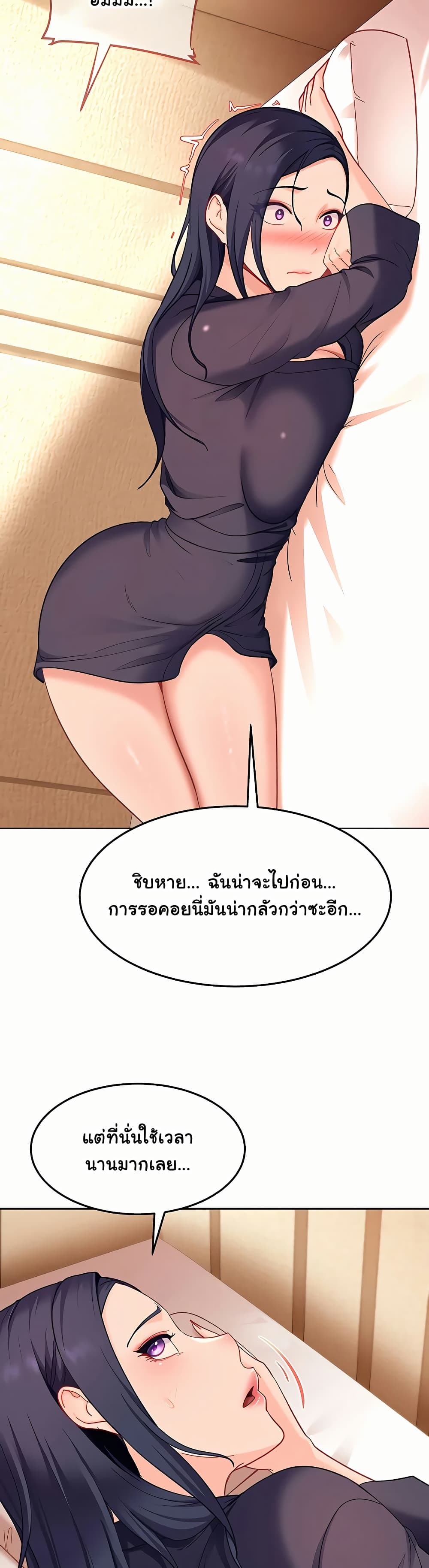 The Female Delinquent Set Her Eyes On Me! – The Female Delinquent Set Her Eyes On Me! – ตอนที่ 39 หน้า 34