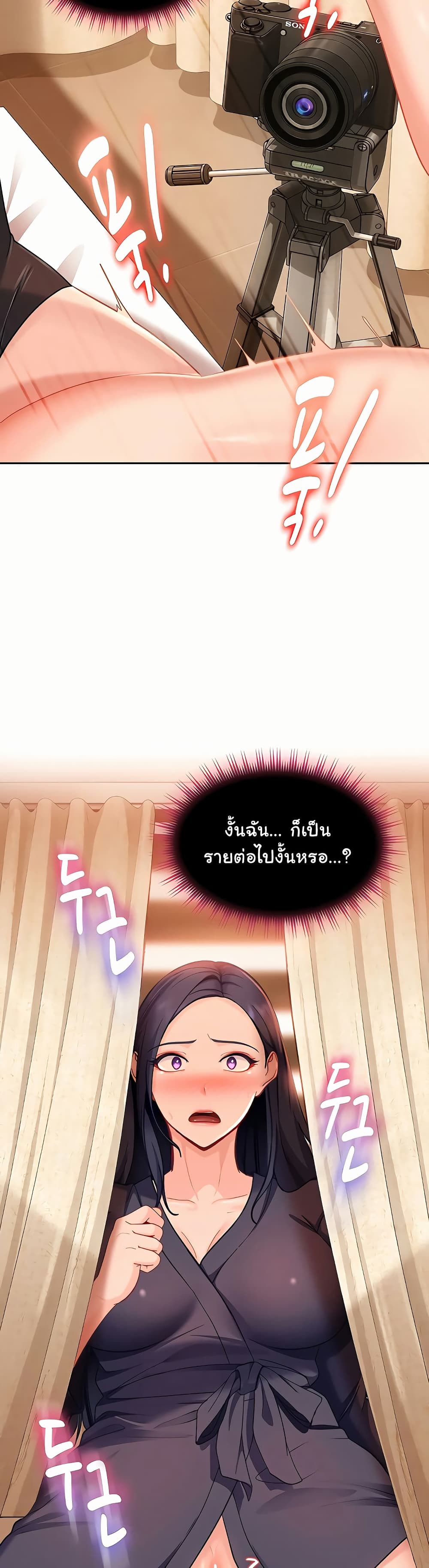 The Female Delinquent Set Her Eyes On Me! – The Female Delinquent Set Her Eyes On Me! – ตอนที่ 39 หน้า 39