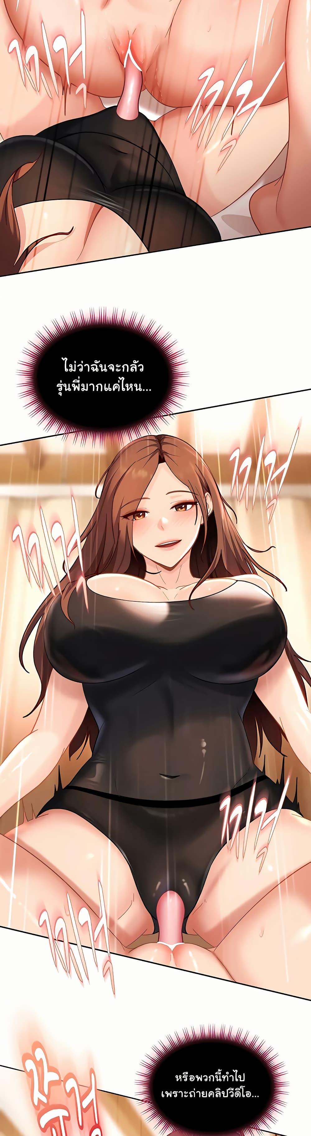The Female Delinquent Set Her Eyes On Me! – The Female Delinquent Set Her Eyes On Me! – ตอนที่ 39 หน้า 42