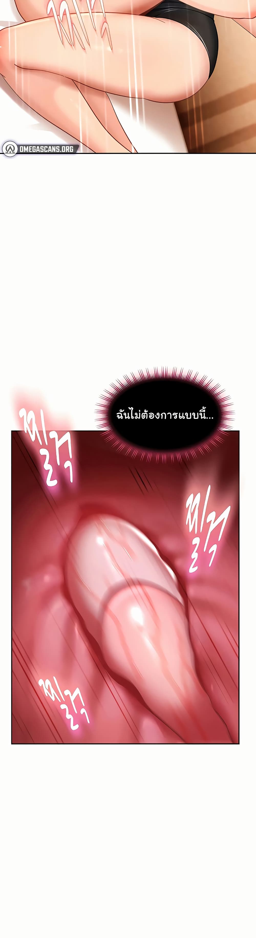 The Female Delinquent Set Her Eyes On Me! – The Female Delinquent Set Her Eyes On Me! – ตอนที่ 39 หน้า 44
