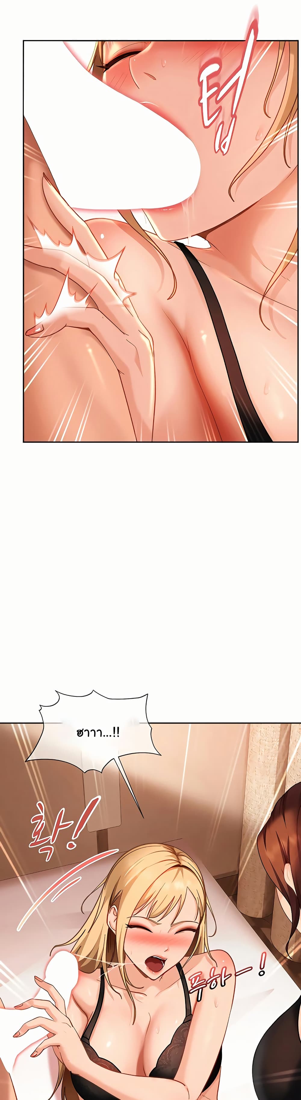 The Female Delinquent Set Her Eyes On Me! – The Female Delinquent Set Her Eyes On Me! – ตอนที่ 39 หน้า 45