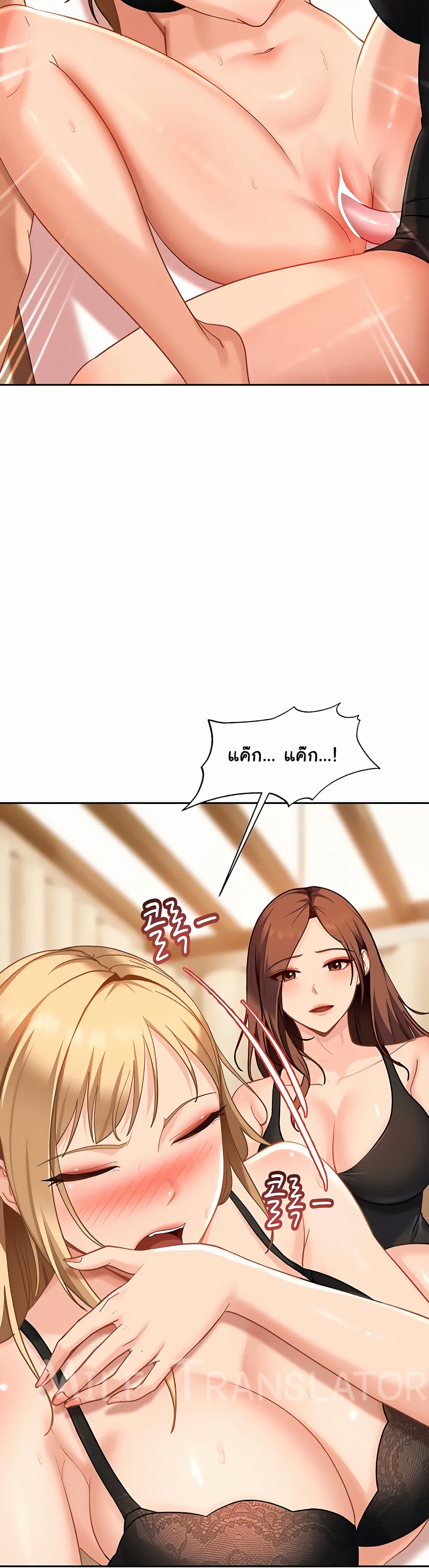 The Female Delinquent Set Her Eyes On Me! – The Female Delinquent Set Her Eyes On Me! – ตอนที่ 39 หน้า 46