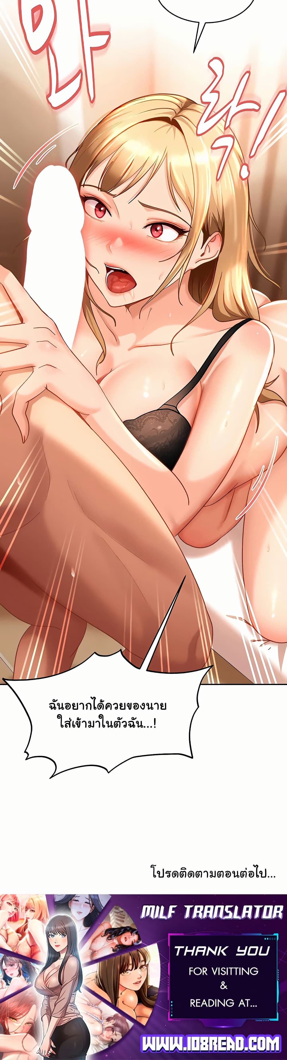 The Female Delinquent Set Her Eyes On Me! – The Female Delinquent Set Her Eyes On Me! – ตอนที่ 39 หน้า 50