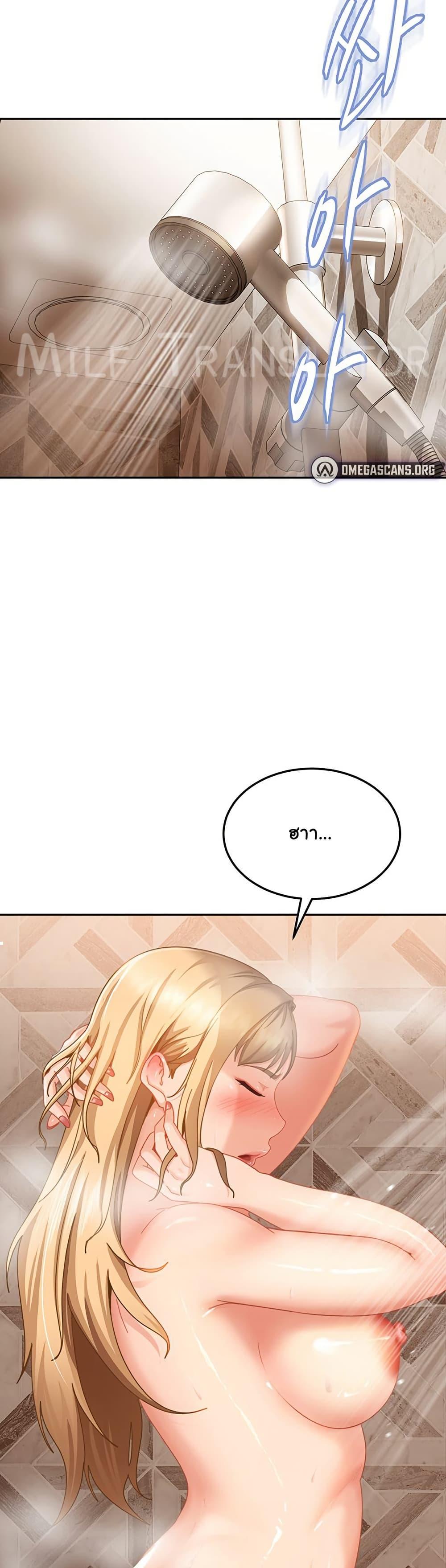The Female Delinquent Set Her Eyes On Me! – The Female Delinquent Set Her Eyes On Me! – ตอนที่ 4 หน้า 14