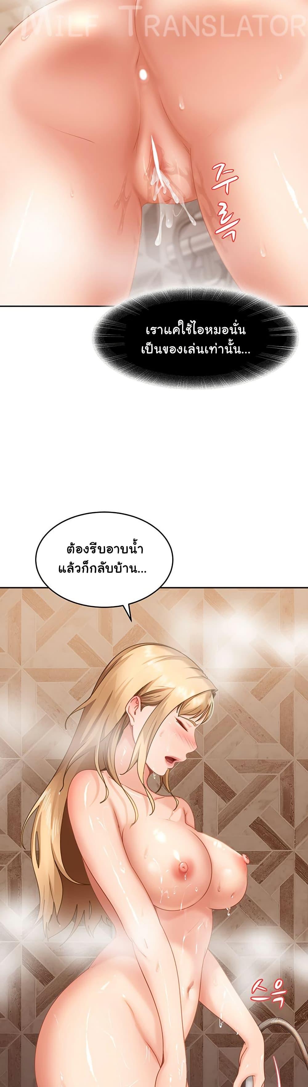The Female Delinquent Set Her Eyes On Me! – The Female Delinquent Set Her Eyes On Me! – ตอนที่ 4 หน้า 19