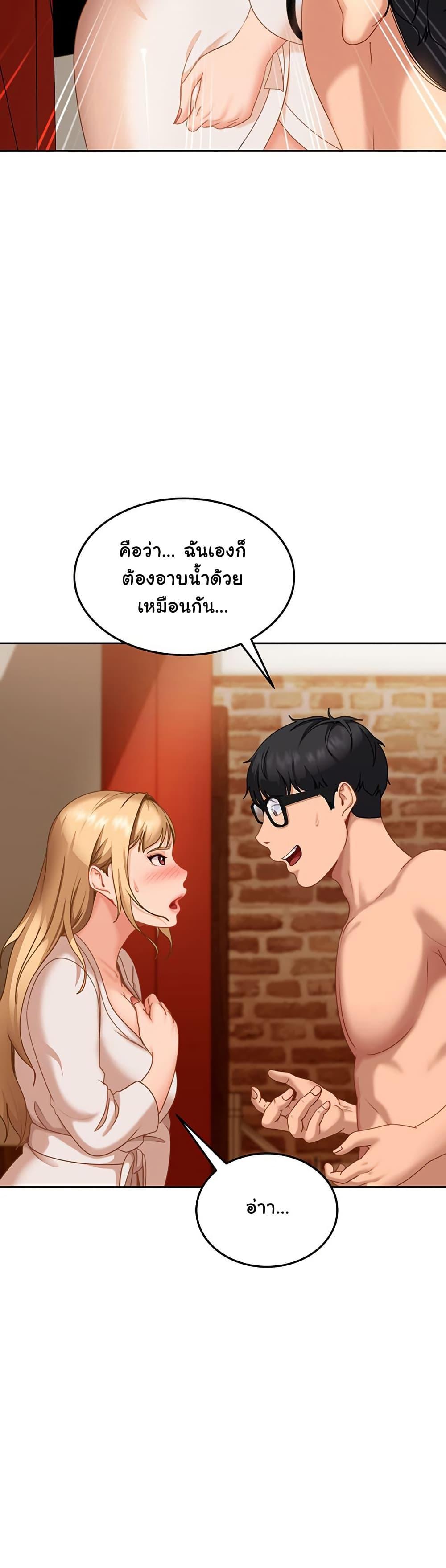 The Female Delinquent Set Her Eyes On Me! – The Female Delinquent Set Her Eyes On Me! – ตอนที่ 4 หน้า 25