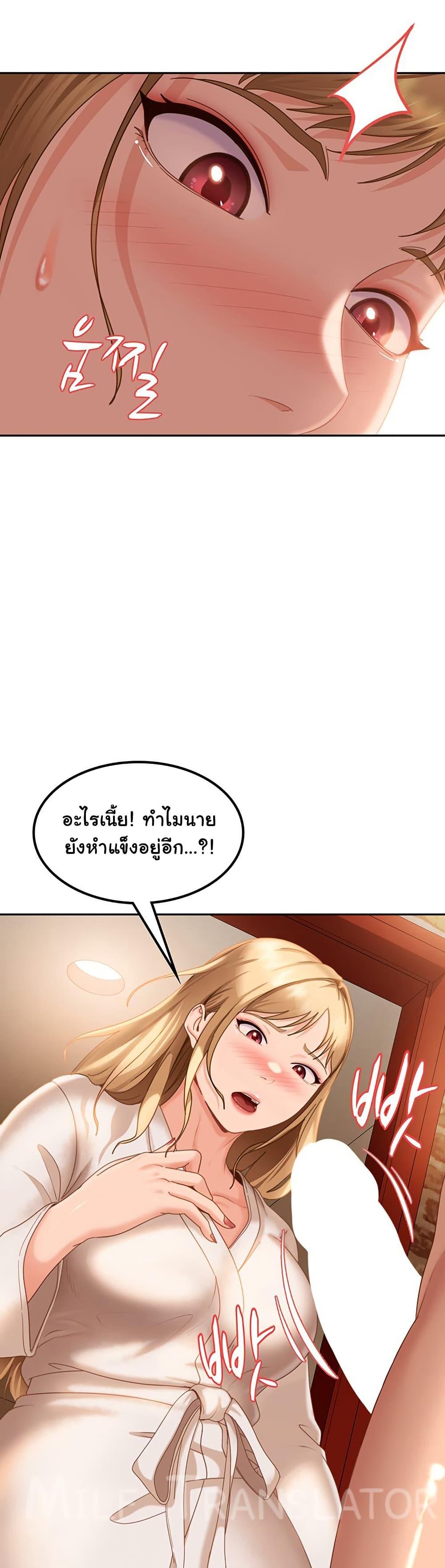 The Female Delinquent Set Her Eyes On Me! – The Female Delinquent Set Her Eyes On Me! – ตอนที่ 4 หน้า 26