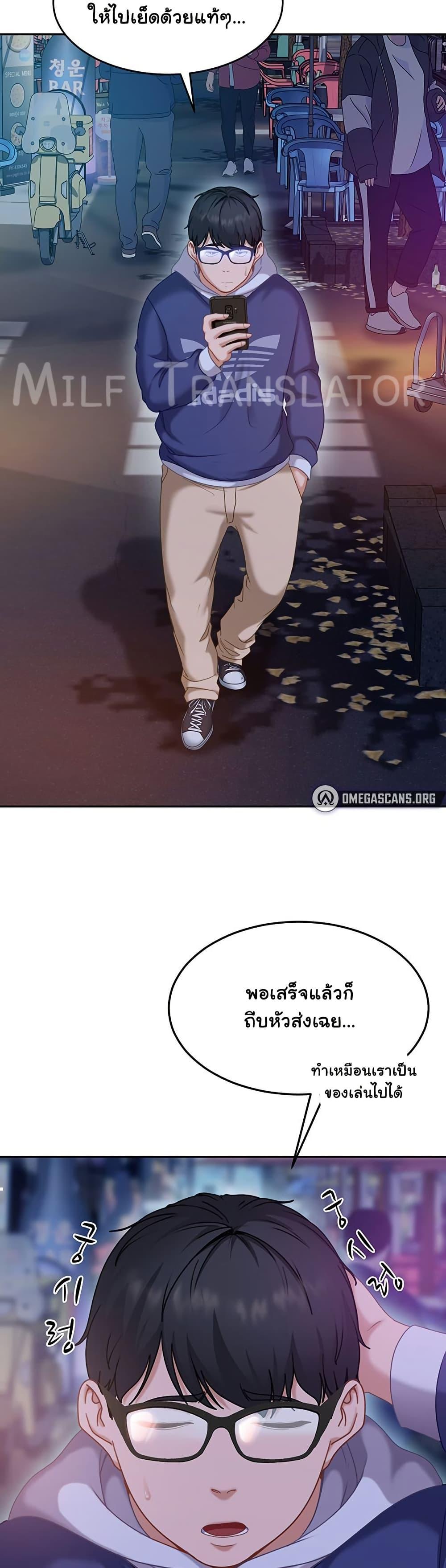 The Female Delinquent Set Her Eyes On Me! – The Female Delinquent Set Her Eyes On Me! – ตอนที่ 4 หน้า 41