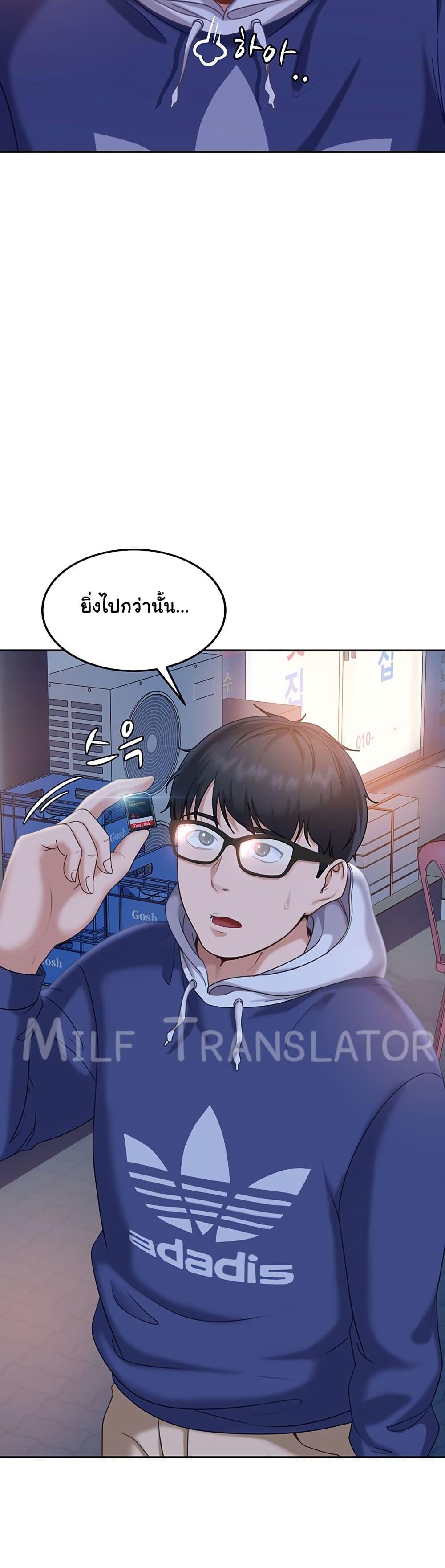 The Female Delinquent Set Her Eyes On Me! – The Female Delinquent Set Her Eyes On Me! – ตอนที่ 4 หน้า 42