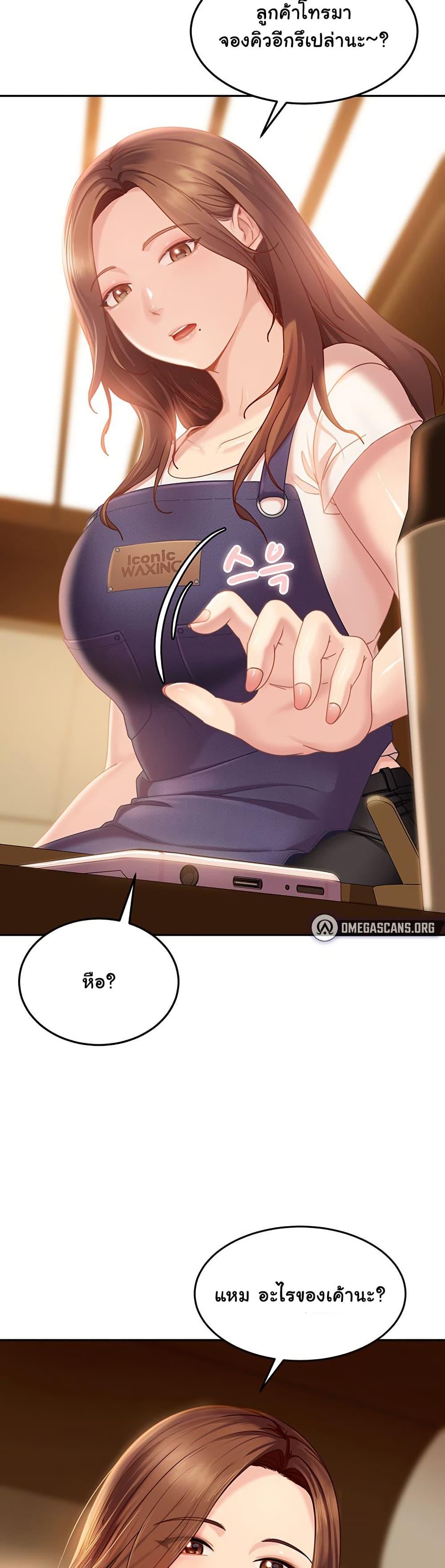 The Female Delinquent Set Her Eyes On Me! – The Female Delinquent Set Her Eyes On Me! – ตอนที่ 4 หน้า 49