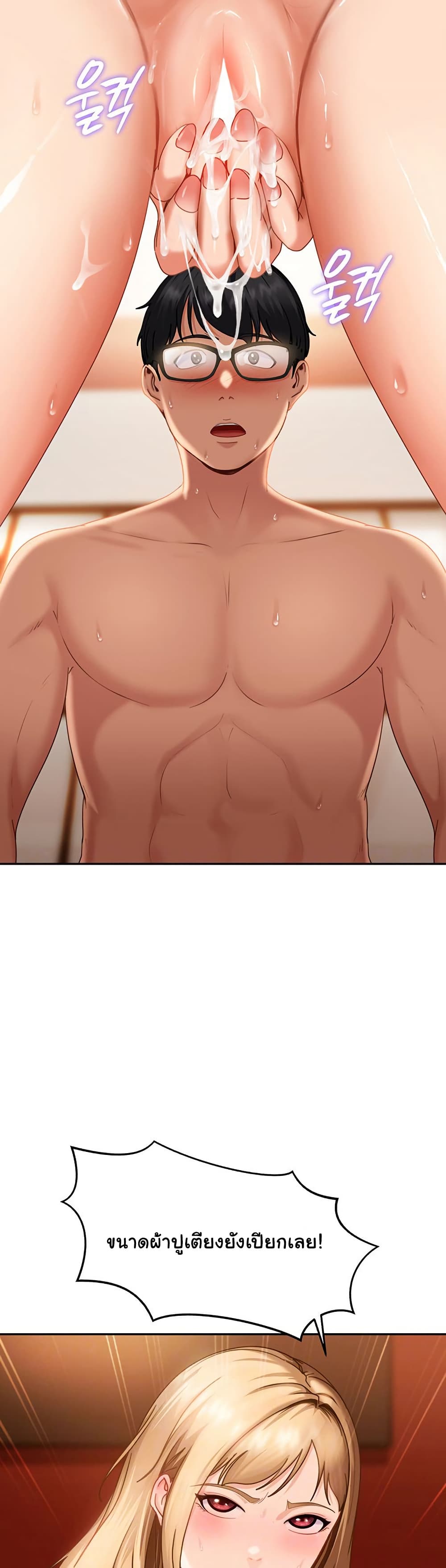 The Female Delinquent Set Her Eyes On Me! – The Female Delinquent Set Her Eyes On Me! – ตอนที่ 5 หน้า 7