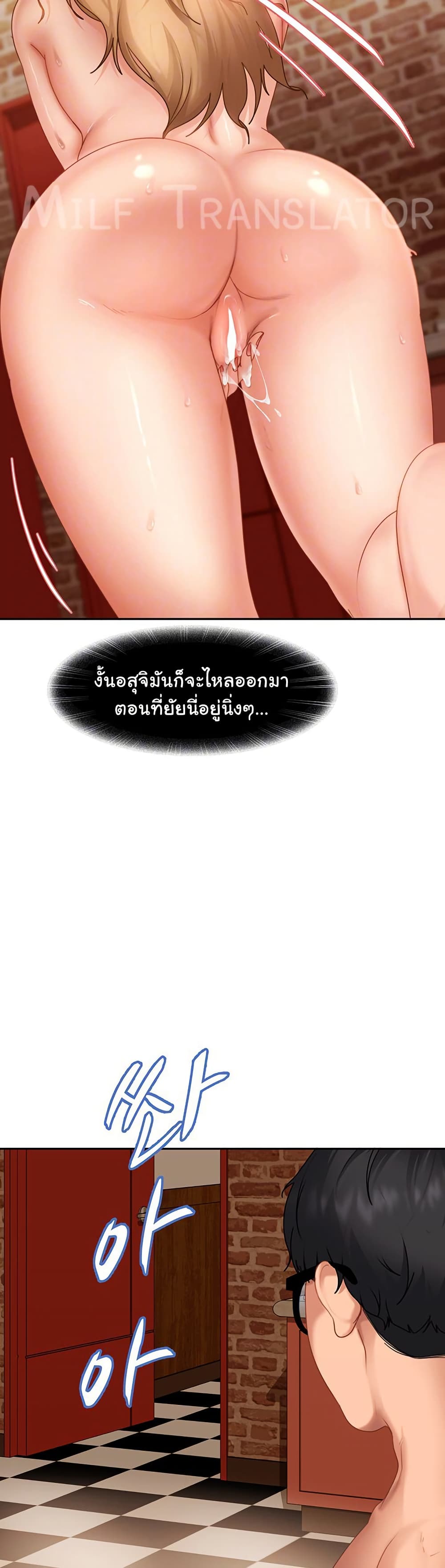 The Female Delinquent Set Her Eyes On Me! – The Female Delinquent Set Her Eyes On Me! – ตอนที่ 5 หน้า 9