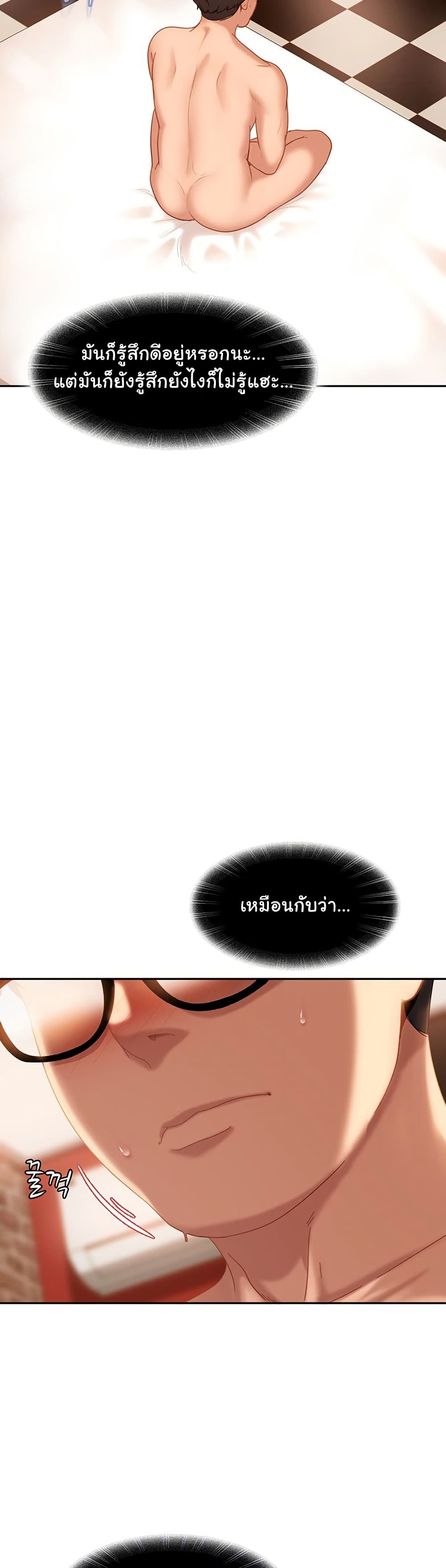 The Female Delinquent Set Her Eyes On Me! – The Female Delinquent Set Her Eyes On Me! – ตอนที่ 5 หน้า 12