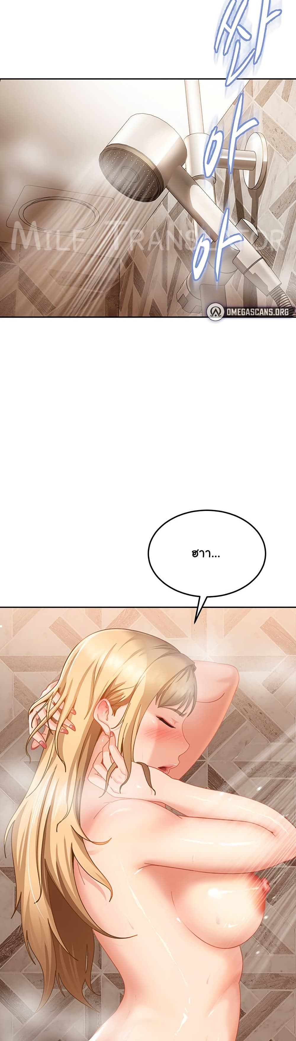 The Female Delinquent Set Her Eyes On Me! – The Female Delinquent Set Her Eyes On Me! – ตอนที่ 5 หน้า 14