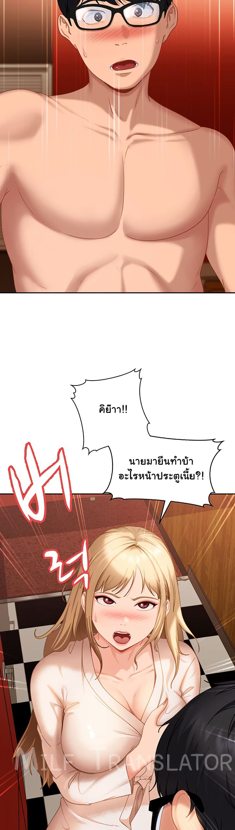 The Female Delinquent Set Her Eyes On Me! – The Female Delinquent Set Her Eyes On Me! – ตอนที่ 5 หน้า 24