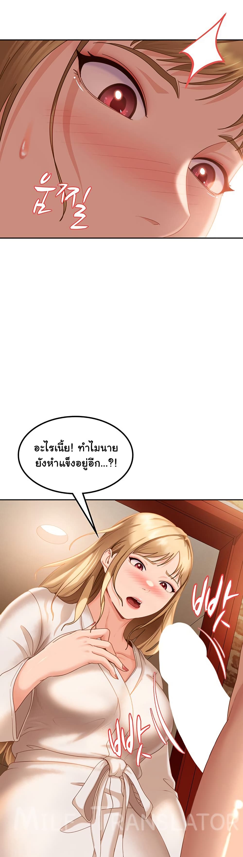 The Female Delinquent Set Her Eyes On Me! – The Female Delinquent Set Her Eyes On Me! – ตอนที่ 5 หน้า 26