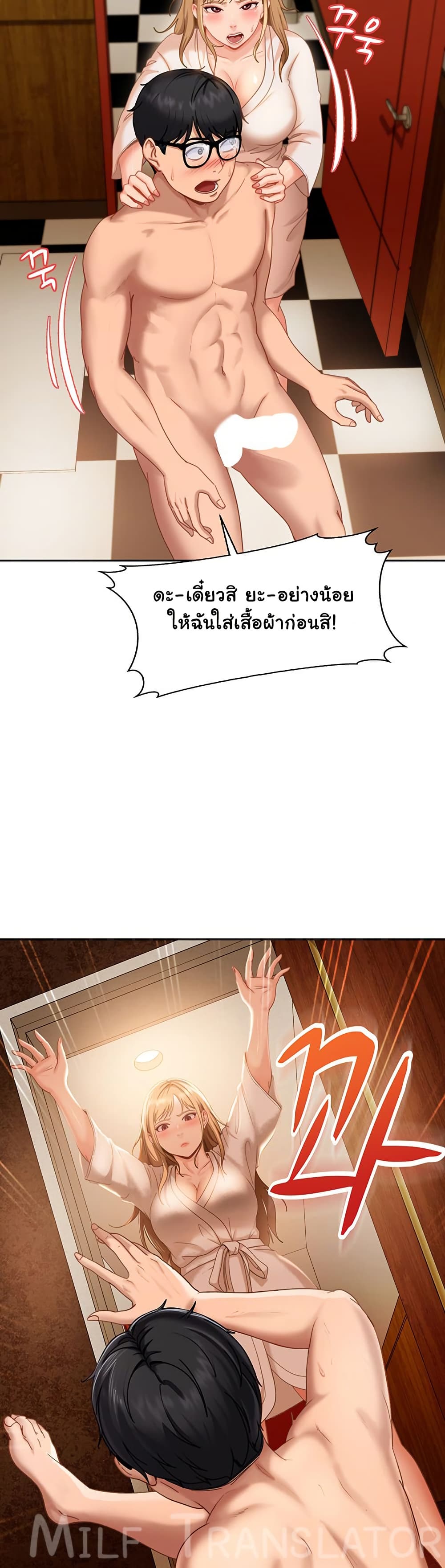 The Female Delinquent Set Her Eyes On Me! – The Female Delinquent Set Her Eyes On Me! – ตอนที่ 5 หน้า 29