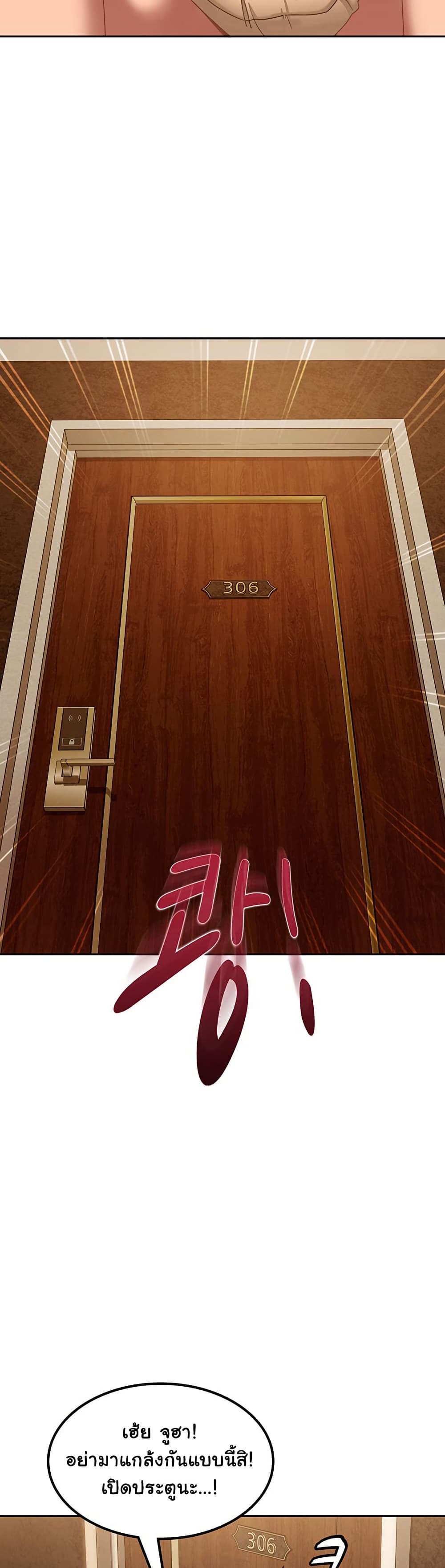 The Female Delinquent Set Her Eyes On Me! – The Female Delinquent Set Her Eyes On Me! – ตอนที่ 5 หน้า 31