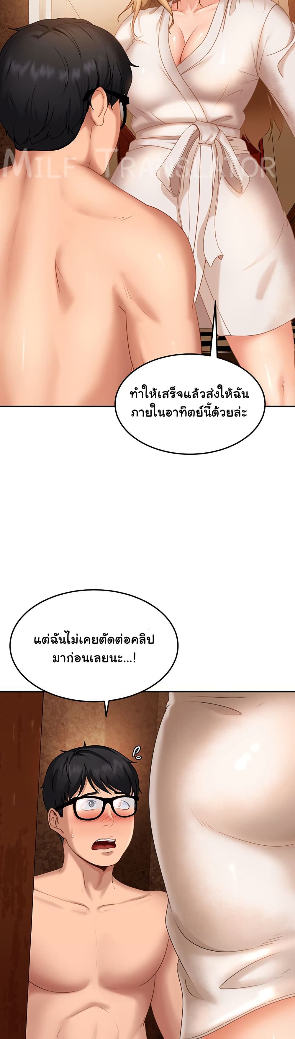 The Female Delinquent Set Her Eyes On Me! – The Female Delinquent Set Her Eyes On Me! – ตอนที่ 5 หน้า 34