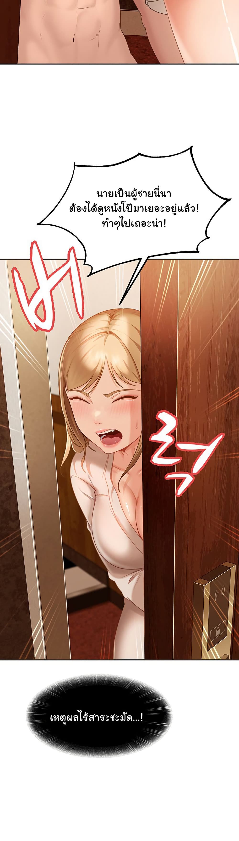 The Female Delinquent Set Her Eyes On Me! – The Female Delinquent Set Her Eyes On Me! – ตอนที่ 5 หน้า 35