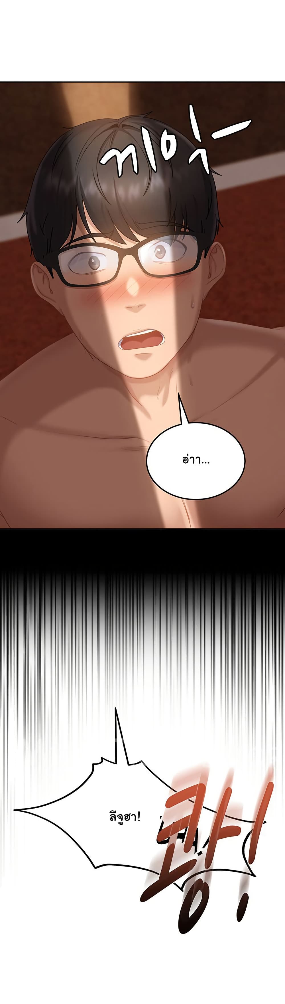 The Female Delinquent Set Her Eyes On Me! – The Female Delinquent Set Her Eyes On Me! – ตอนที่ 5 หน้า 36