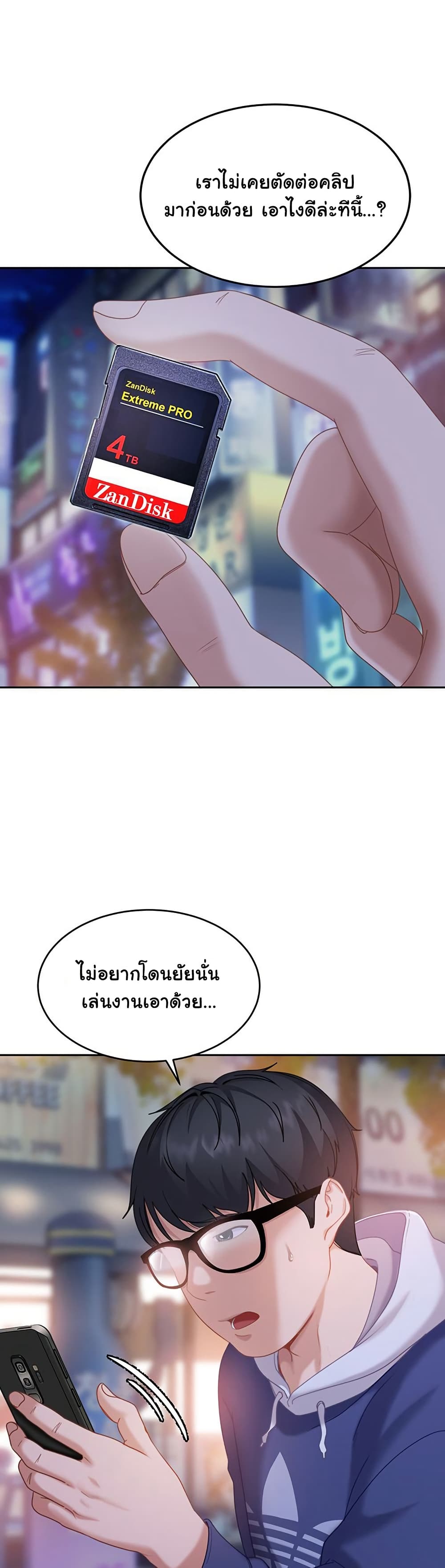 The Female Delinquent Set Her Eyes On Me! – The Female Delinquent Set Her Eyes On Me! – ตอนที่ 5 หน้า 43