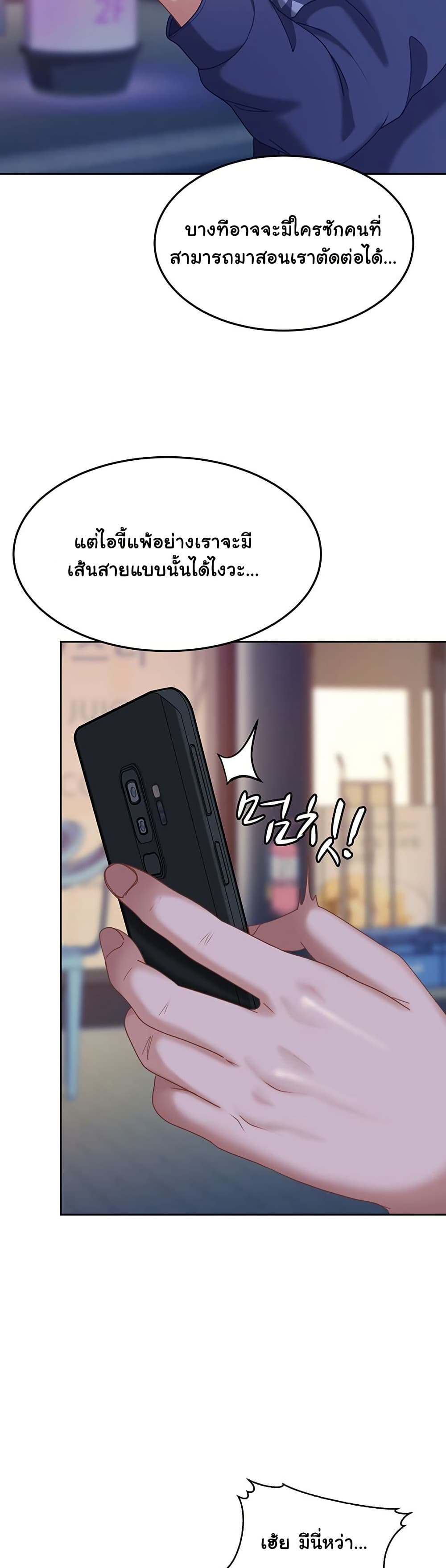 The Female Delinquent Set Her Eyes On Me! – The Female Delinquent Set Her Eyes On Me! – ตอนที่ 5 หน้า 44