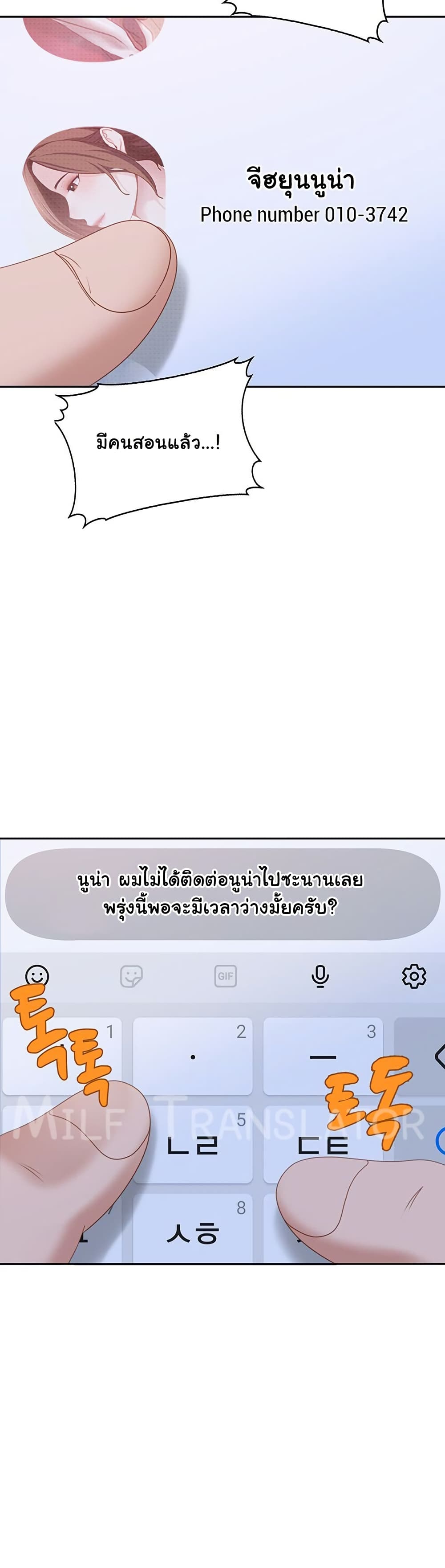 The Female Delinquent Set Her Eyes On Me! – The Female Delinquent Set Her Eyes On Me! – ตอนที่ 5 หน้า 45