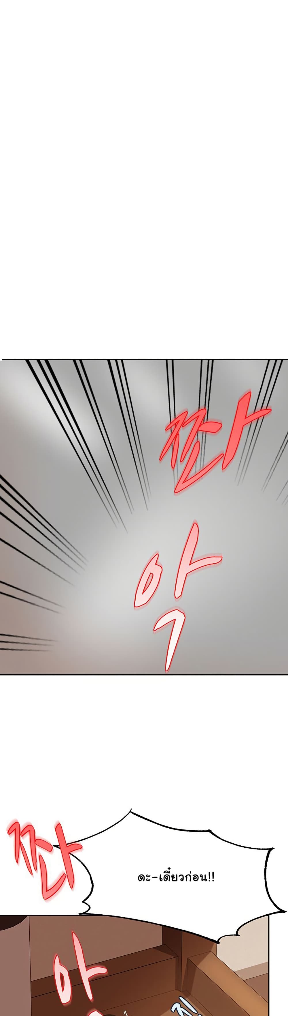 The Female Delinquent Set Her Eyes On Me! – The Female Delinquent Set Her Eyes On Me! – ตอนที่ 5 หน้า 46