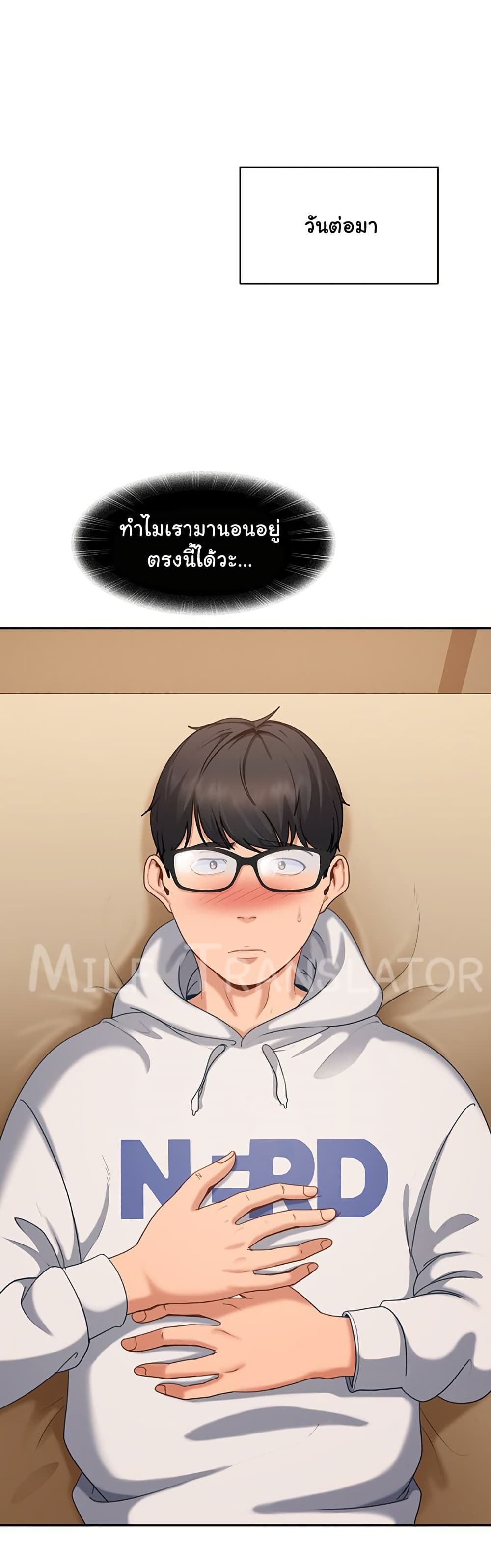 The Female Delinquent Set Her Eyes On Me! – The Female Delinquent Set Her Eyes On Me! – ตอนที่ 6 หน้า 1