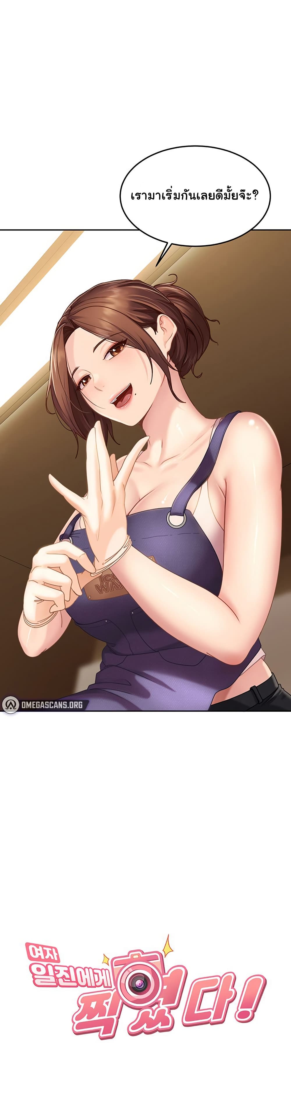 The Female Delinquent Set Her Eyes On Me! – The Female Delinquent Set Her Eyes On Me! – ตอนที่ 6 หน้า 2