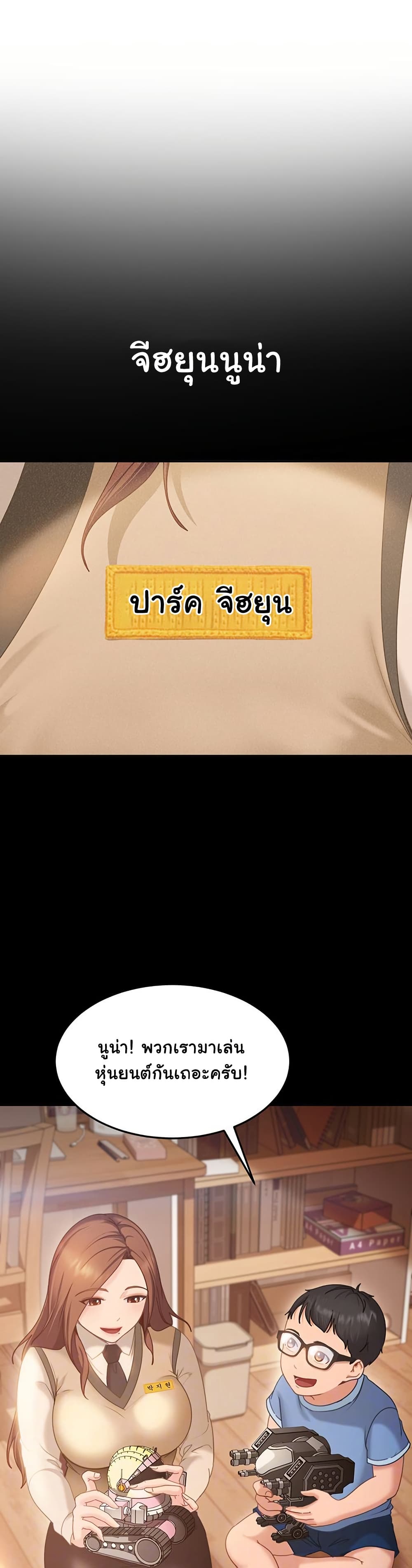 The Female Delinquent Set Her Eyes On Me! – The Female Delinquent Set Her Eyes On Me! – ตอนที่ 6 หน้า 3