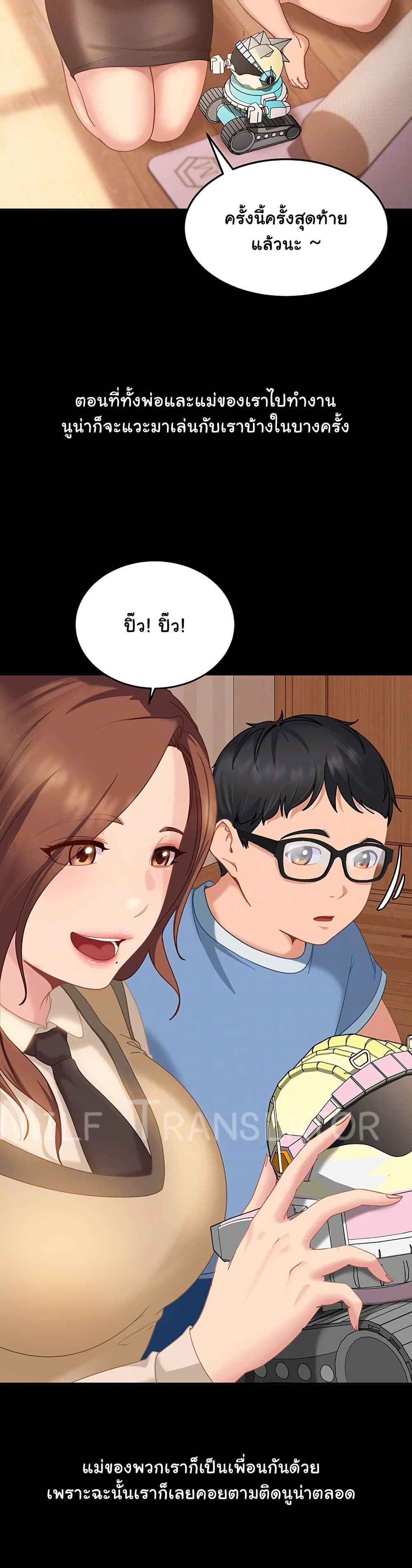 The Female Delinquent Set Her Eyes On Me! – The Female Delinquent Set Her Eyes On Me! – ตอนที่ 6 หน้า 4